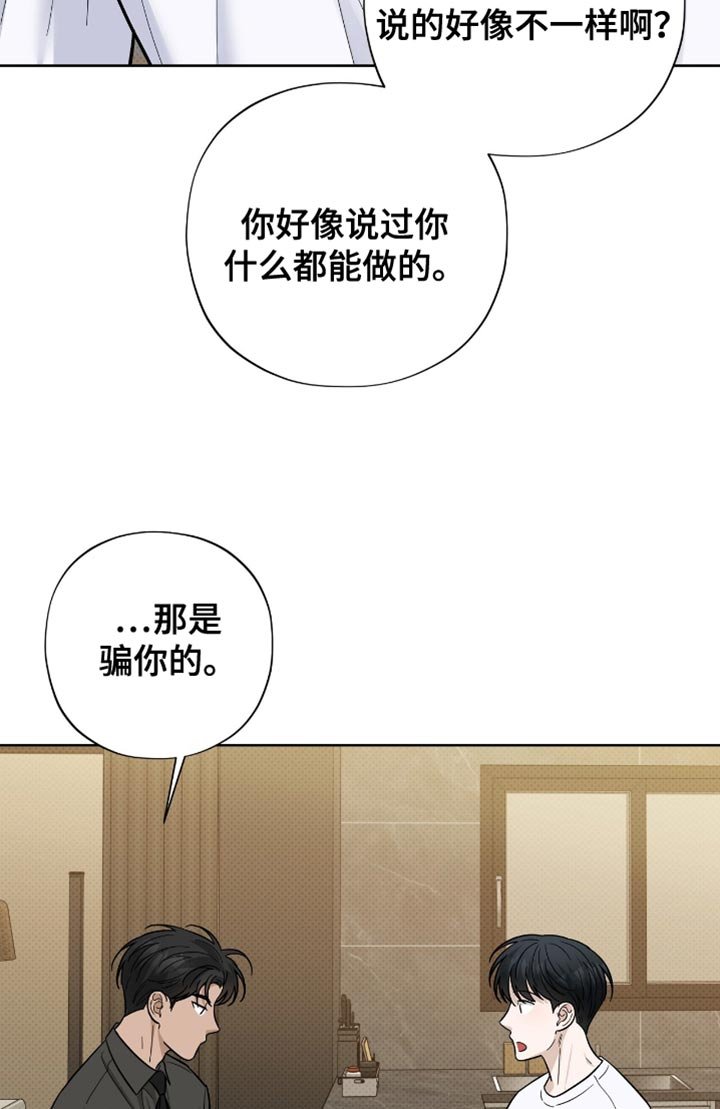 第51章：摔碎盘子