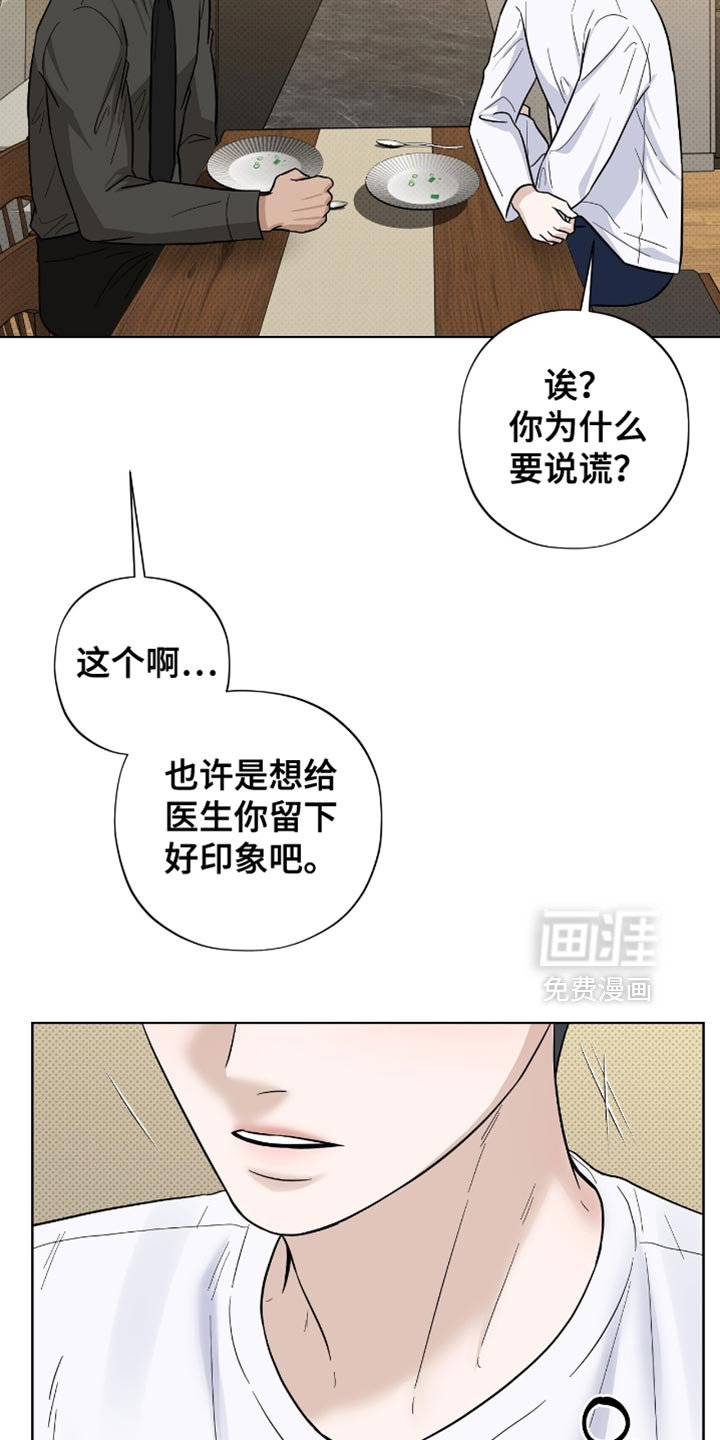 第51章：摔碎盘子