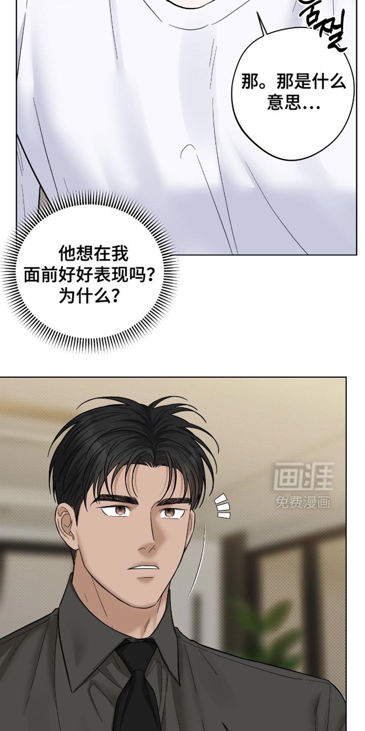 第51章：摔碎盘子