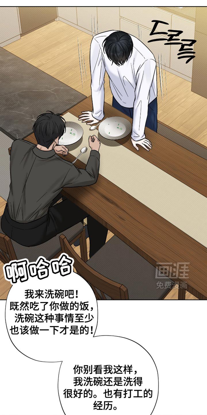 第51章：摔碎盘子
