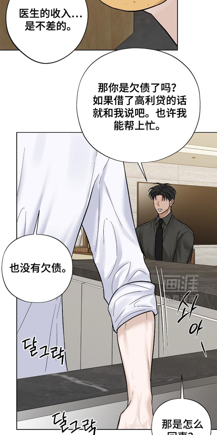 第51章：摔碎盘子