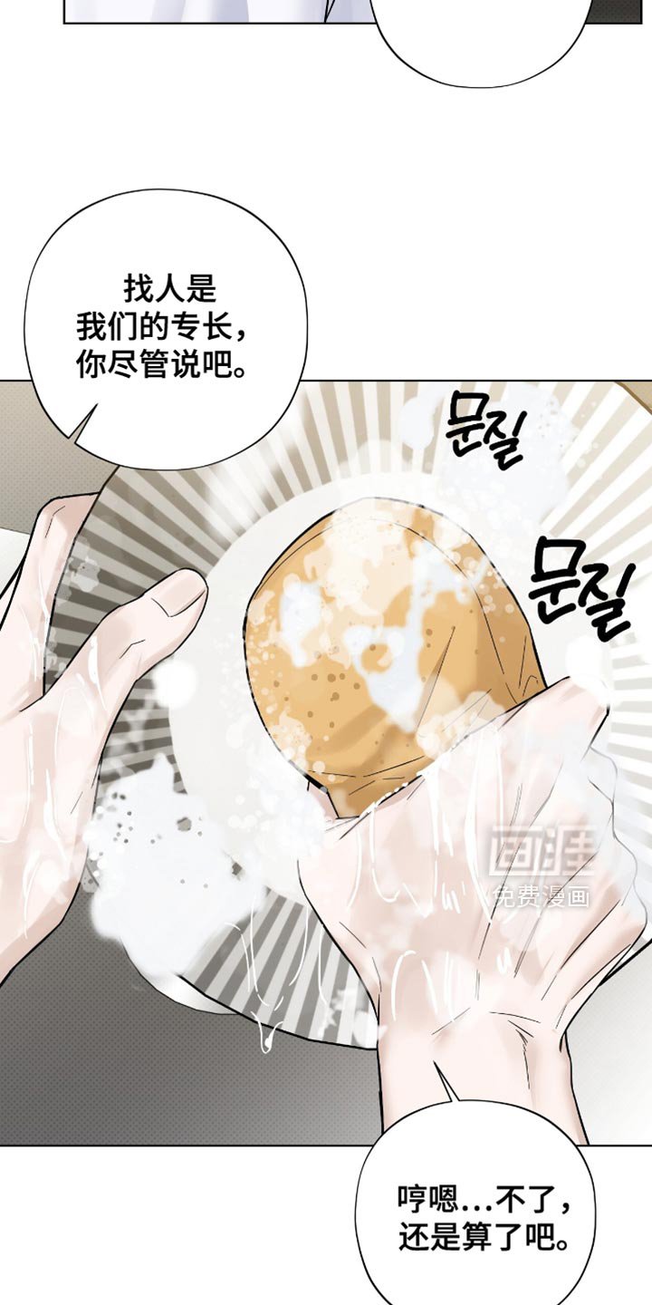 第51章：摔碎盘子