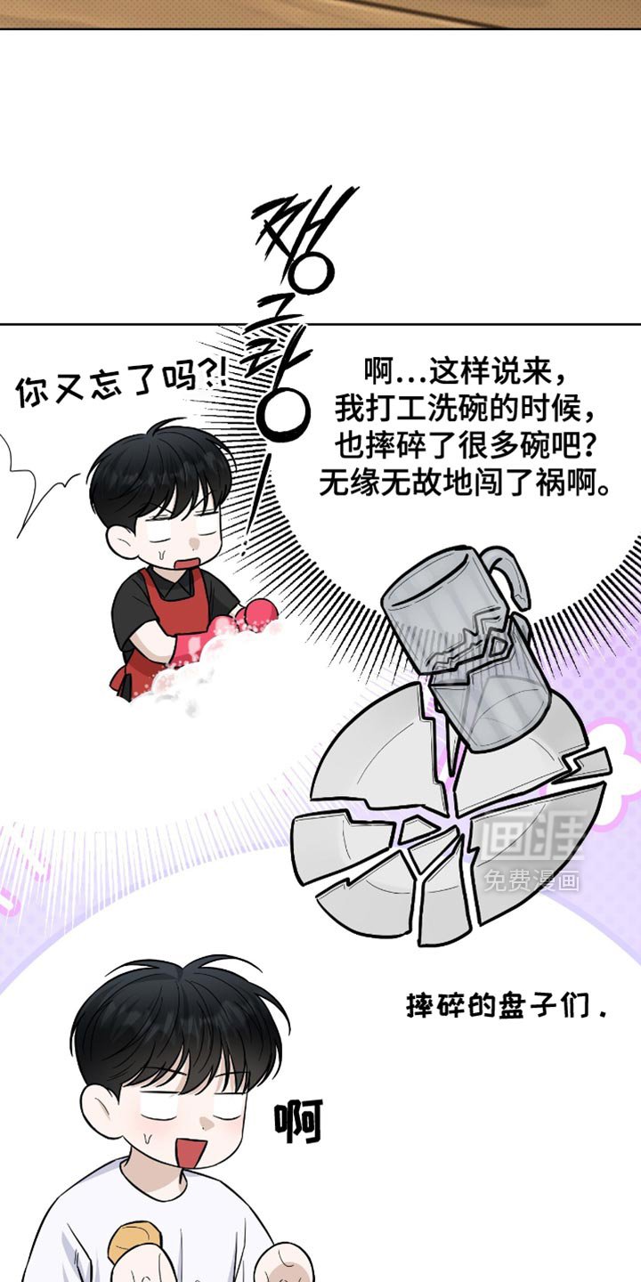 第51章：摔碎盘子