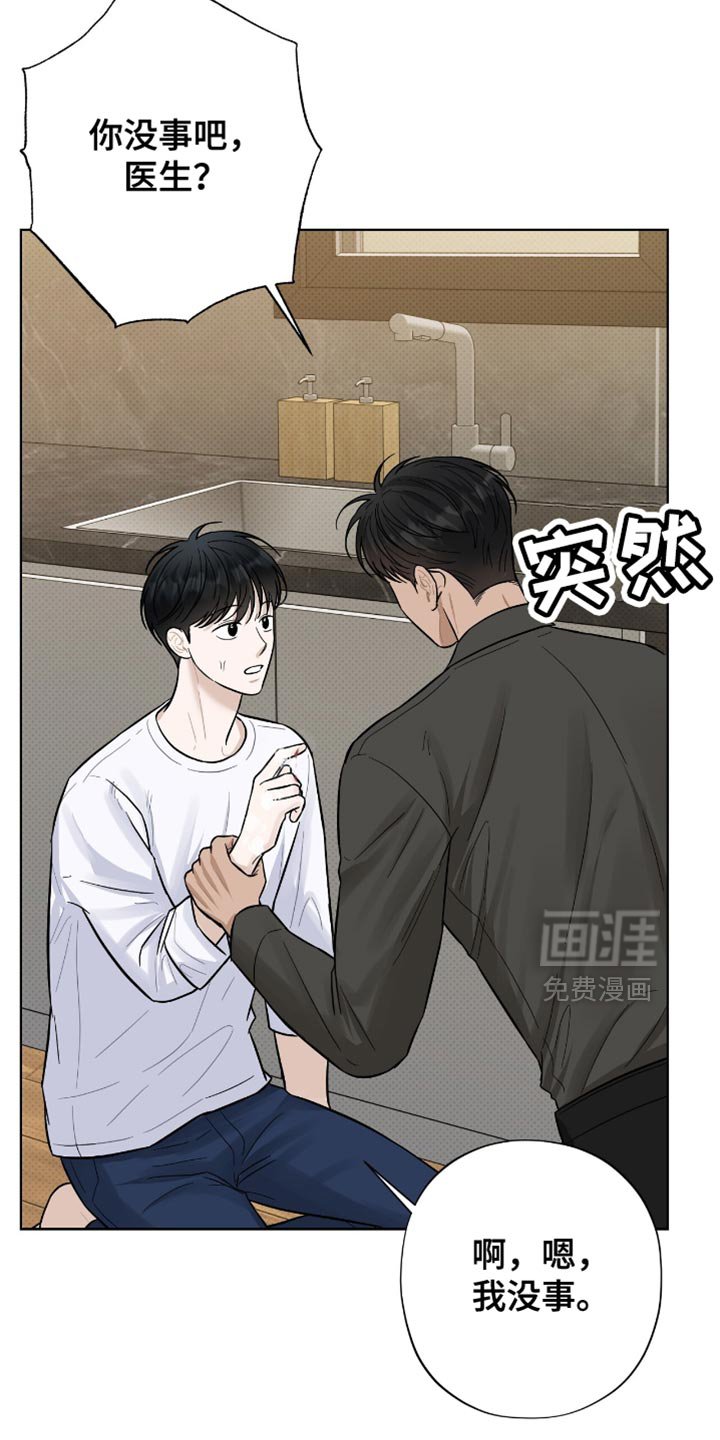 第52章：擦药