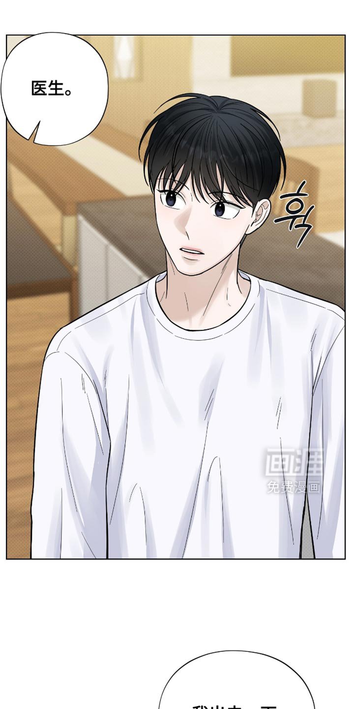 第52章：擦药