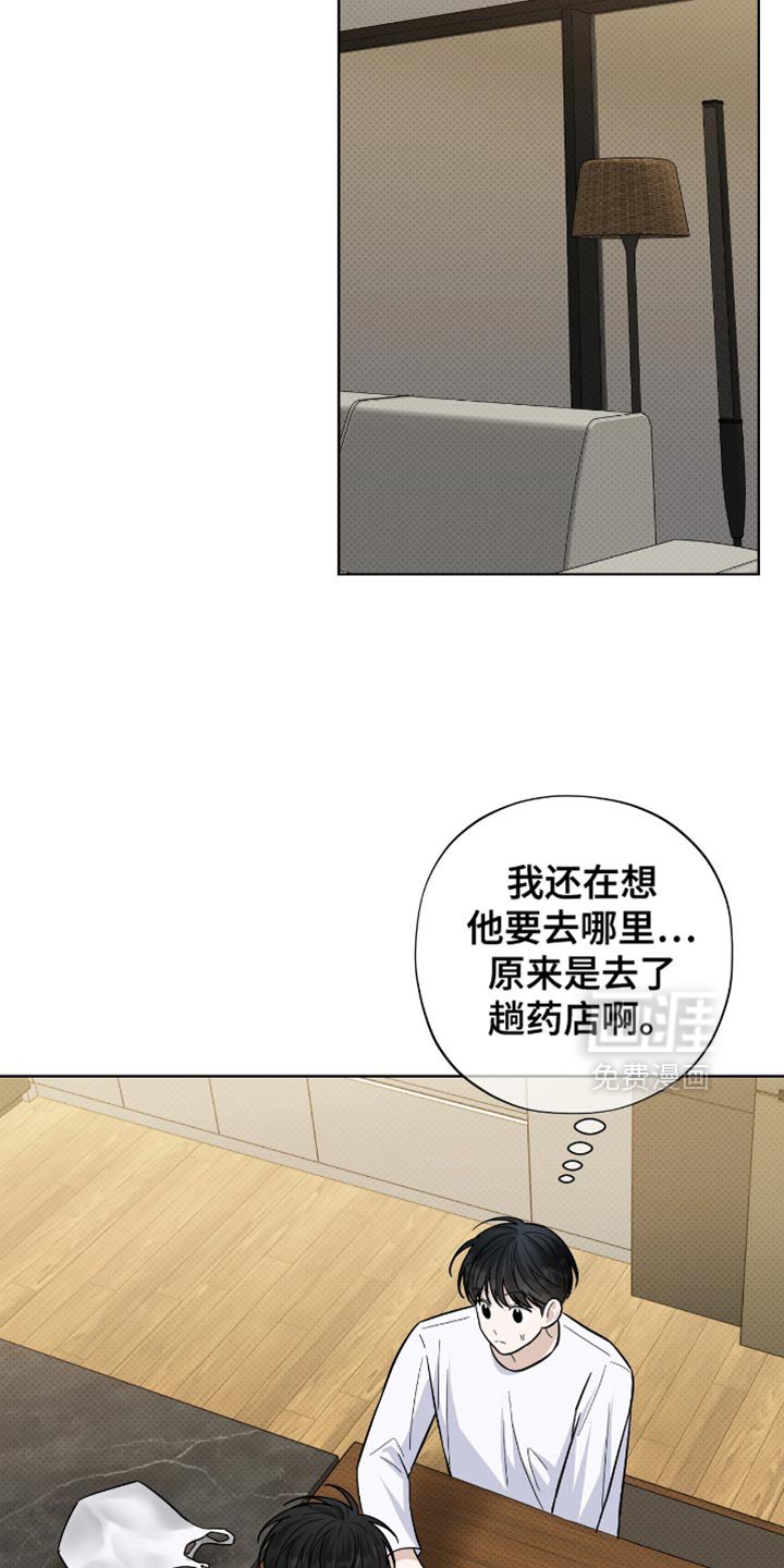第52章：擦药