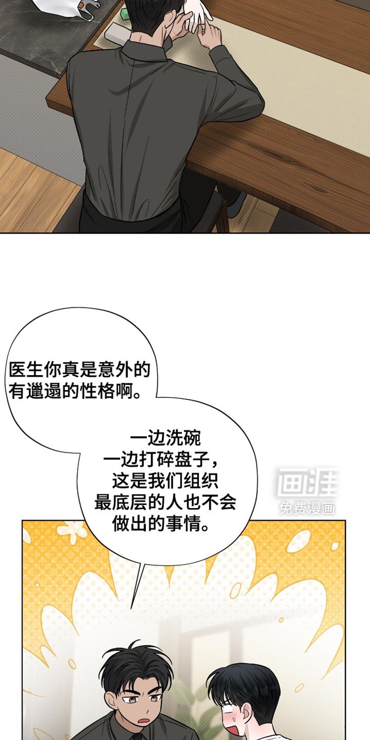 第52章：擦药