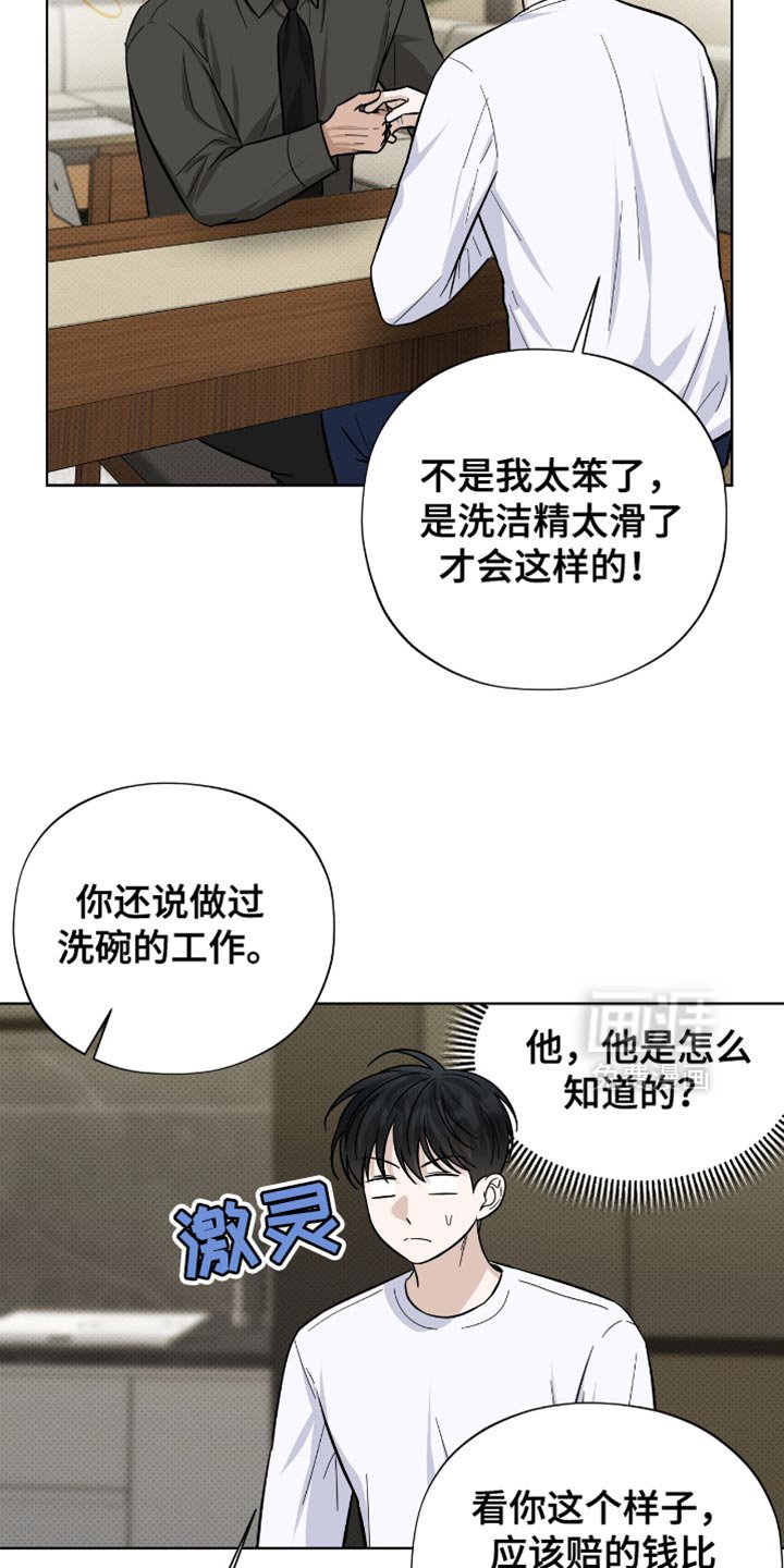 第52章：擦药