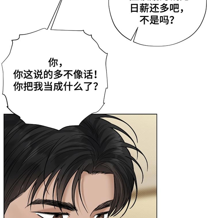 第52章：擦药