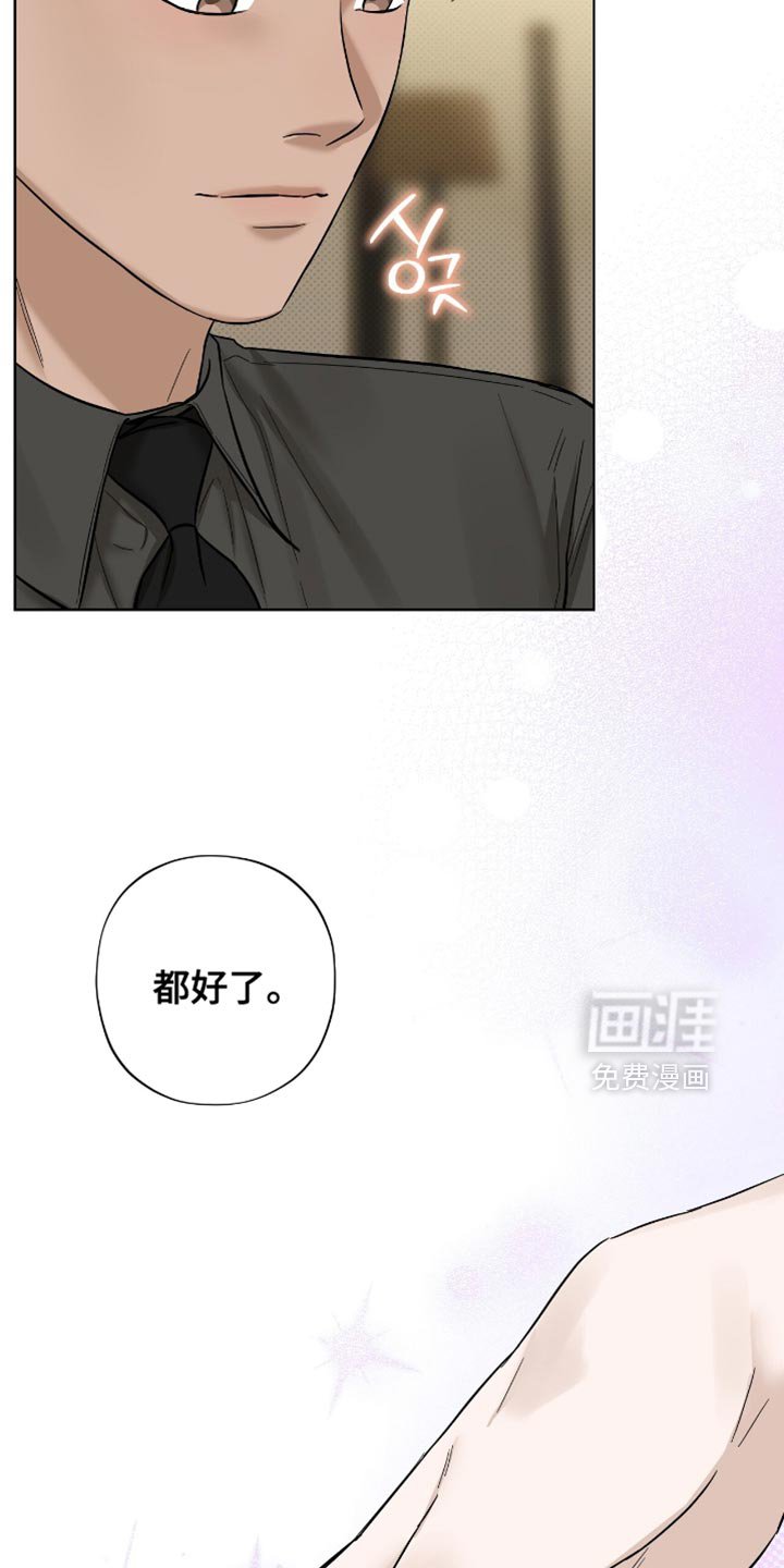 第52章：擦药