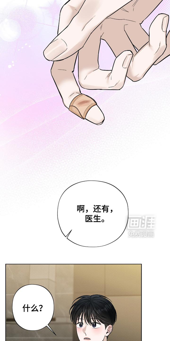 第52章：擦药