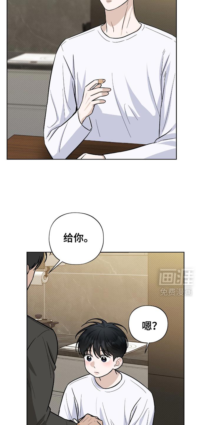 第52章：擦药