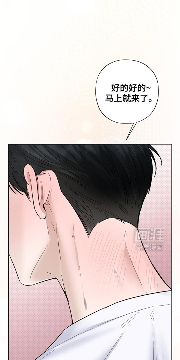 第52章：擦药
