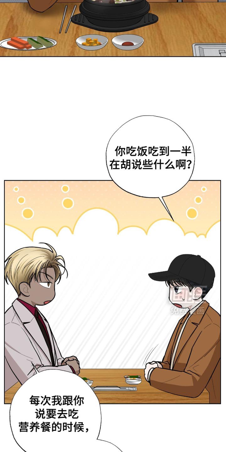 第53章：我要退出了
