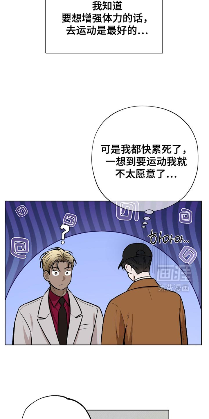 第53章：我要退出了