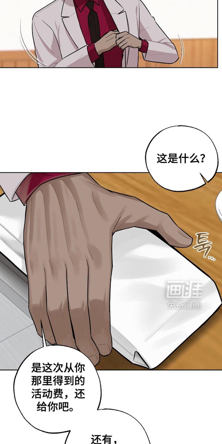 第53章：我要退出了