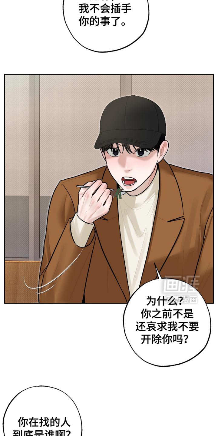 第53章：我要退出了