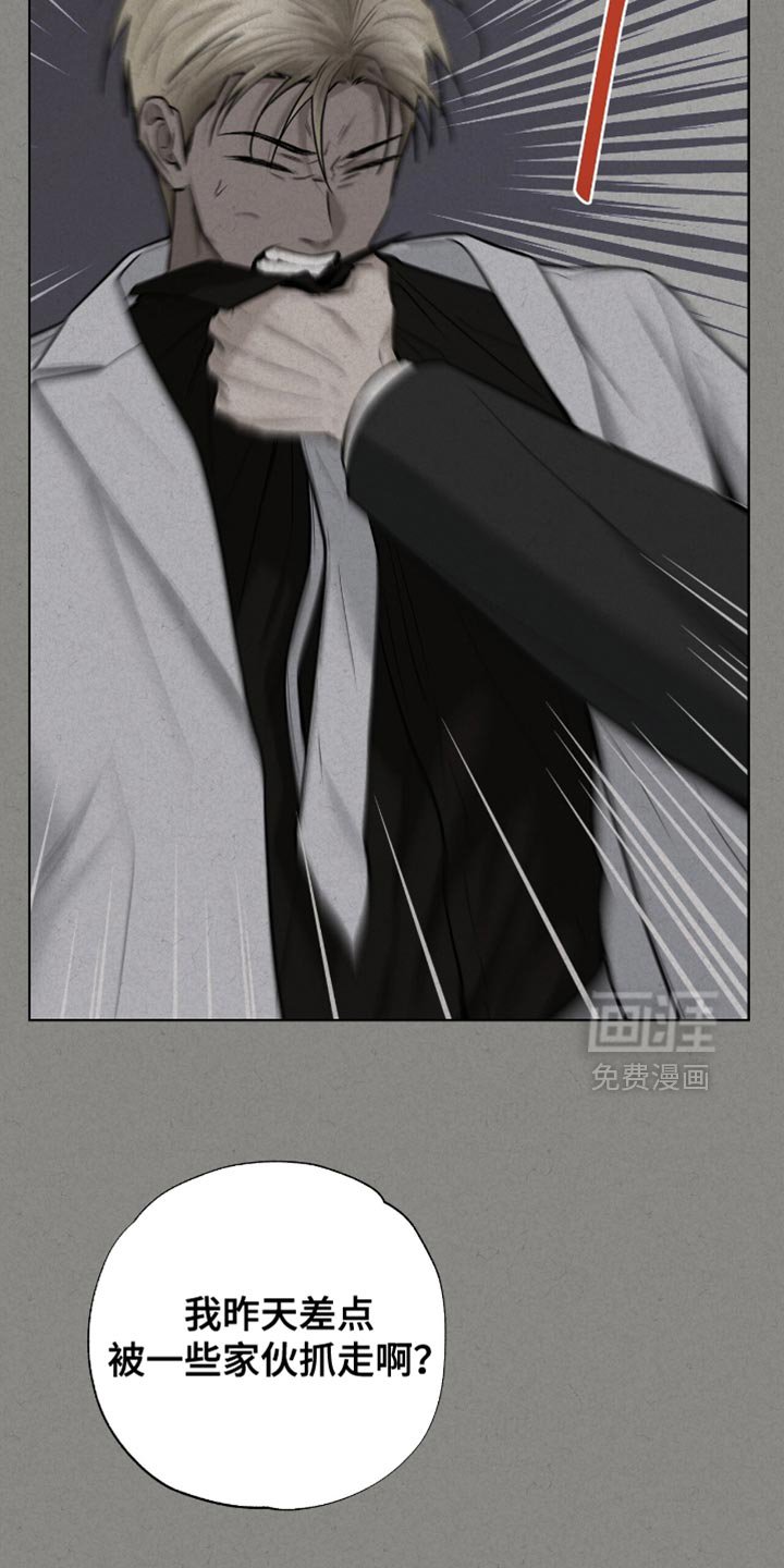 第53章：我要退出了