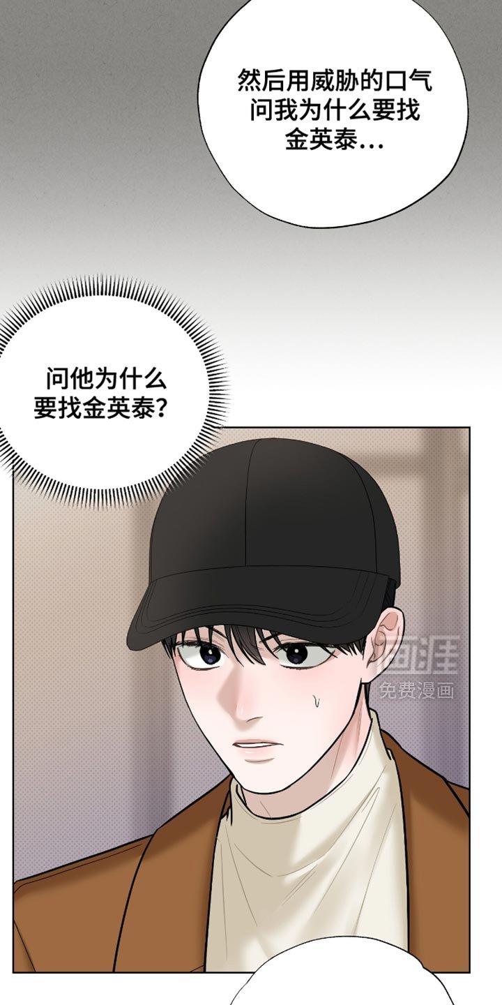第53章：我要退出了