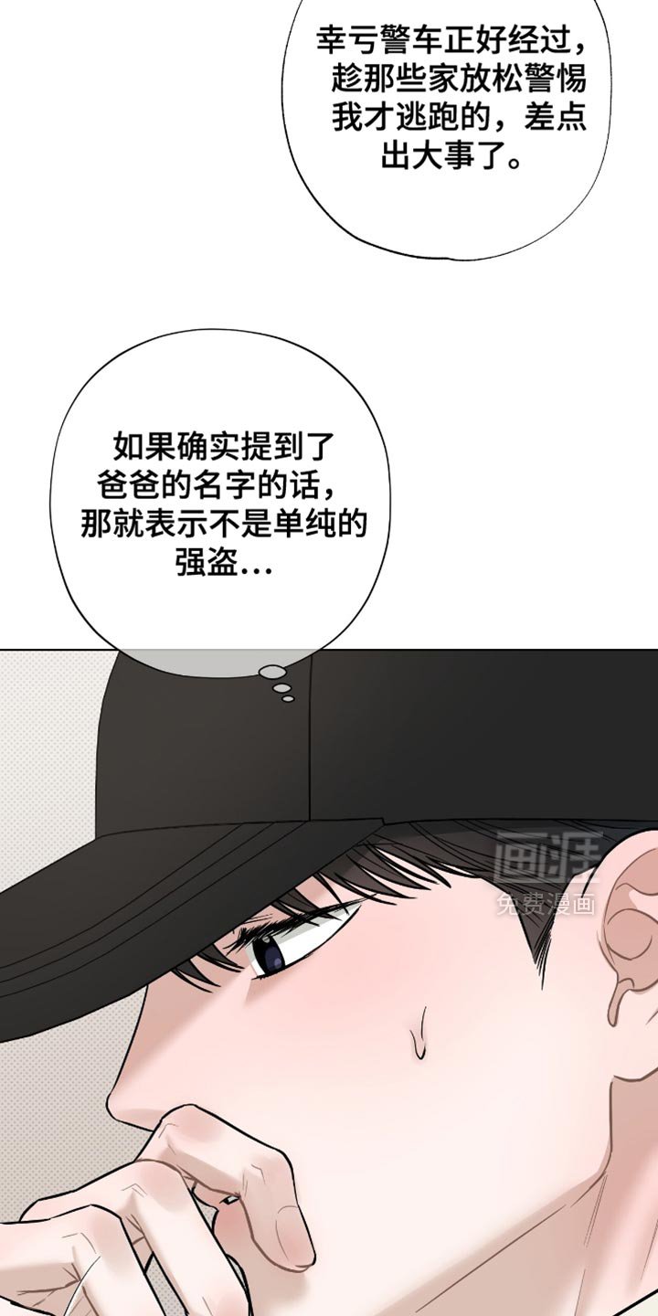 第53章：我要退出了