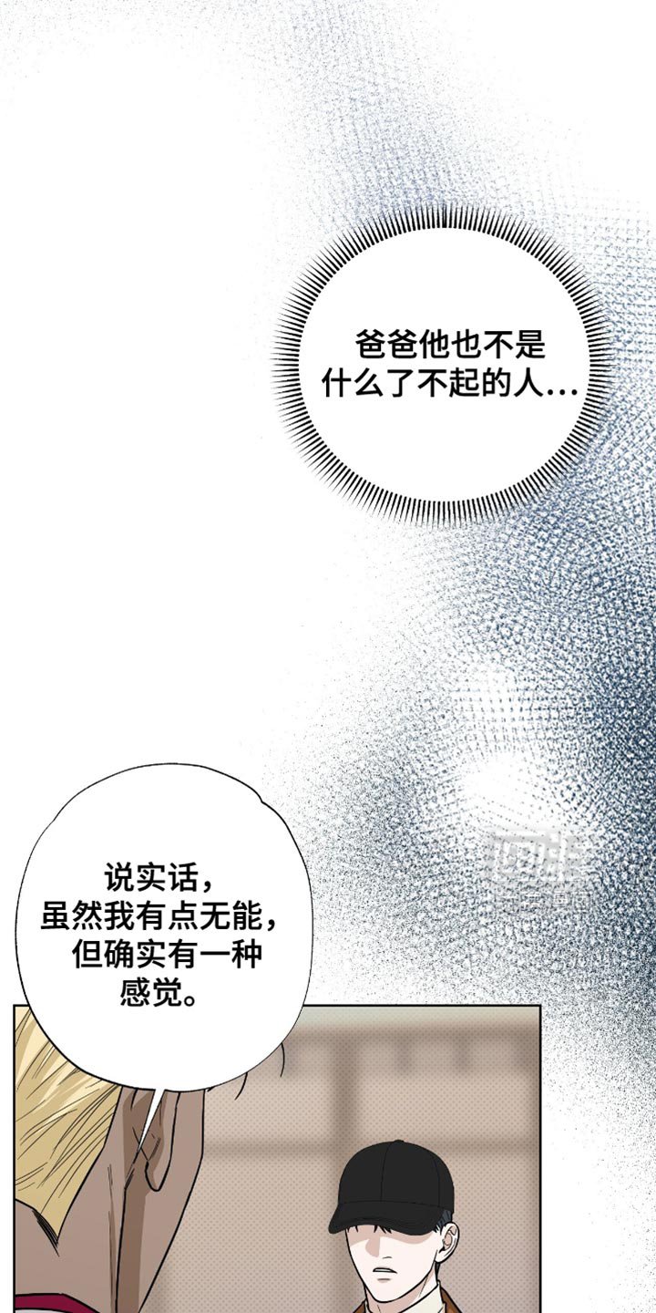 第53章：我要退出了