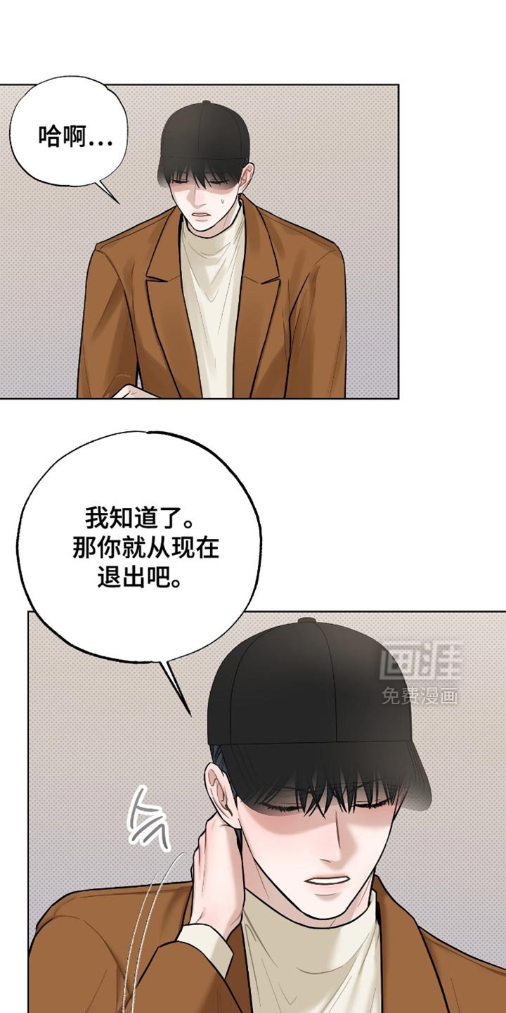 第53章：我要退出了