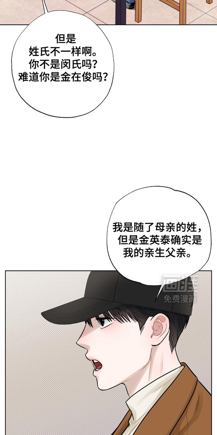 第54章：不能再靠近他