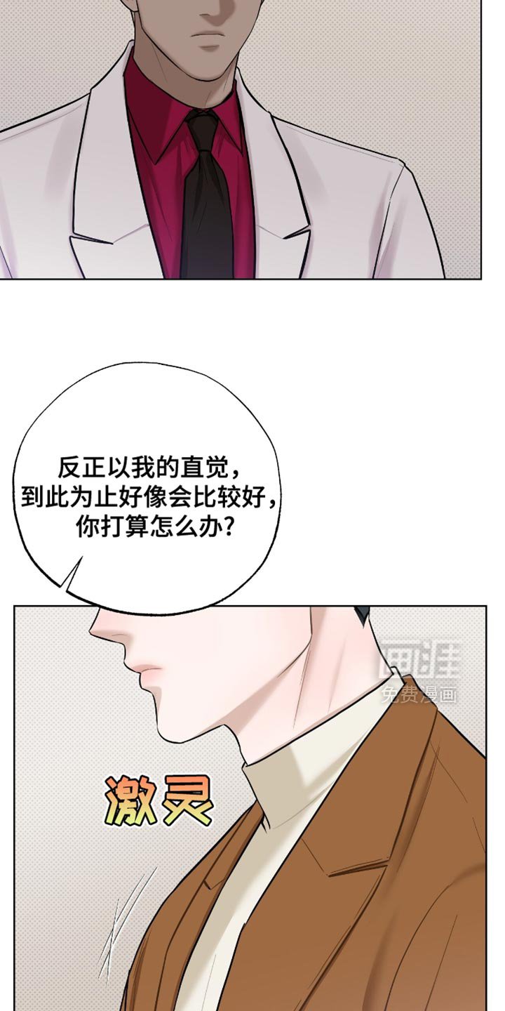 第54章：不能再靠近他