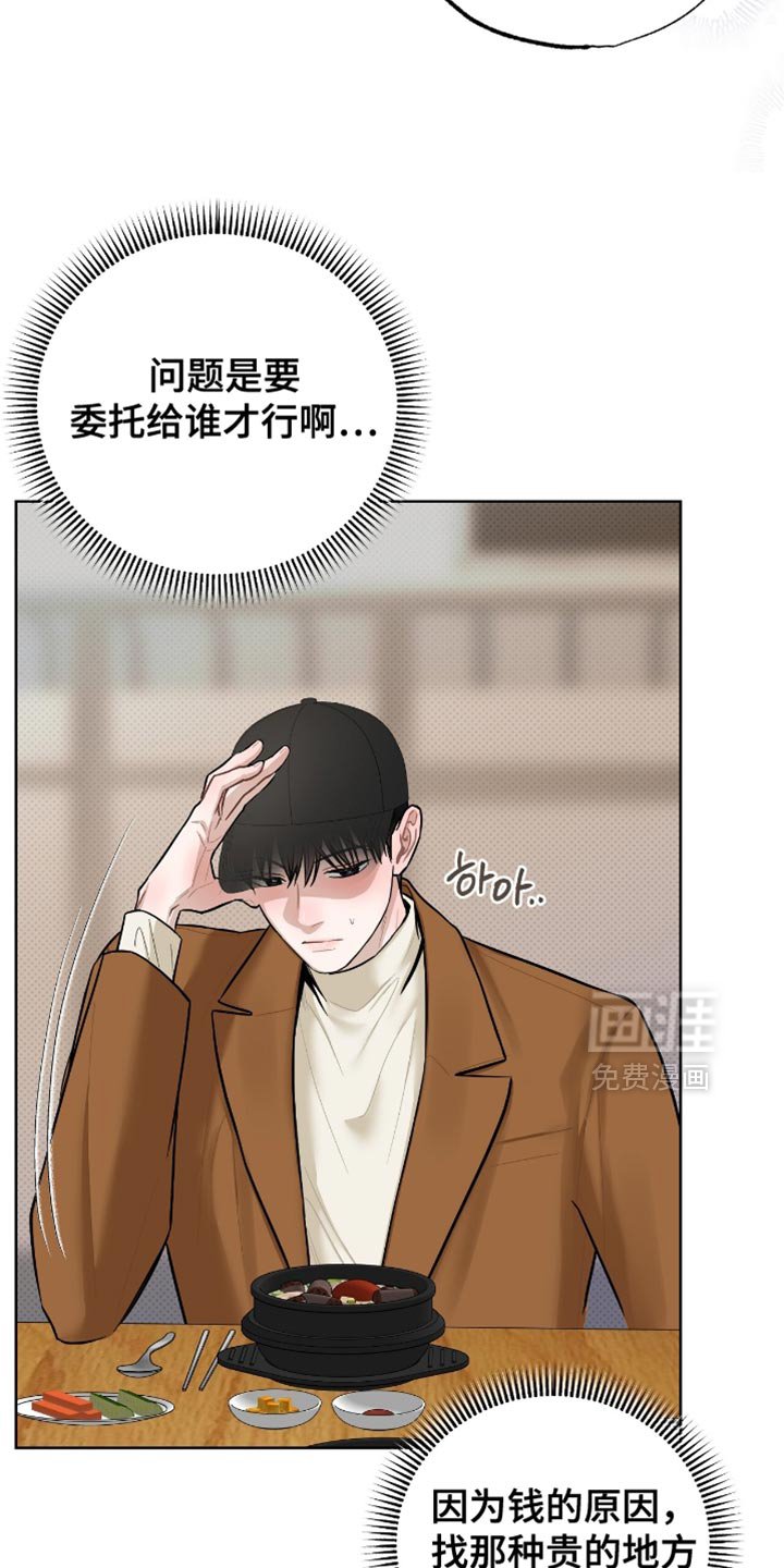 第54章：不能再靠近他