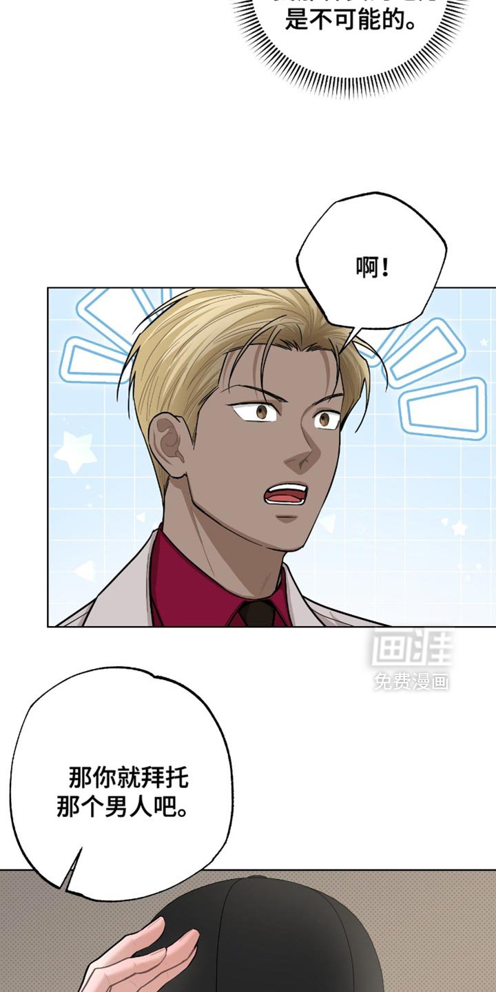 第54章：不能再靠近他