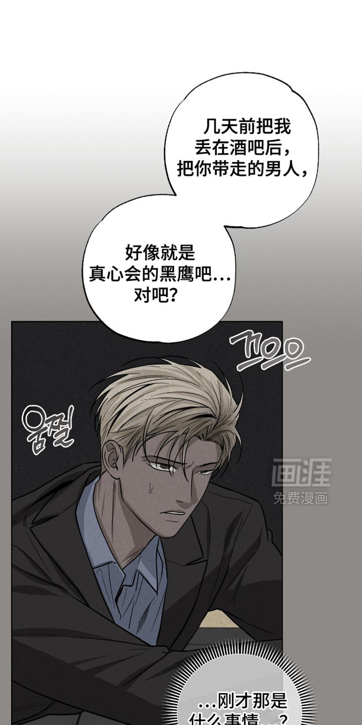第54章：不能再靠近他
