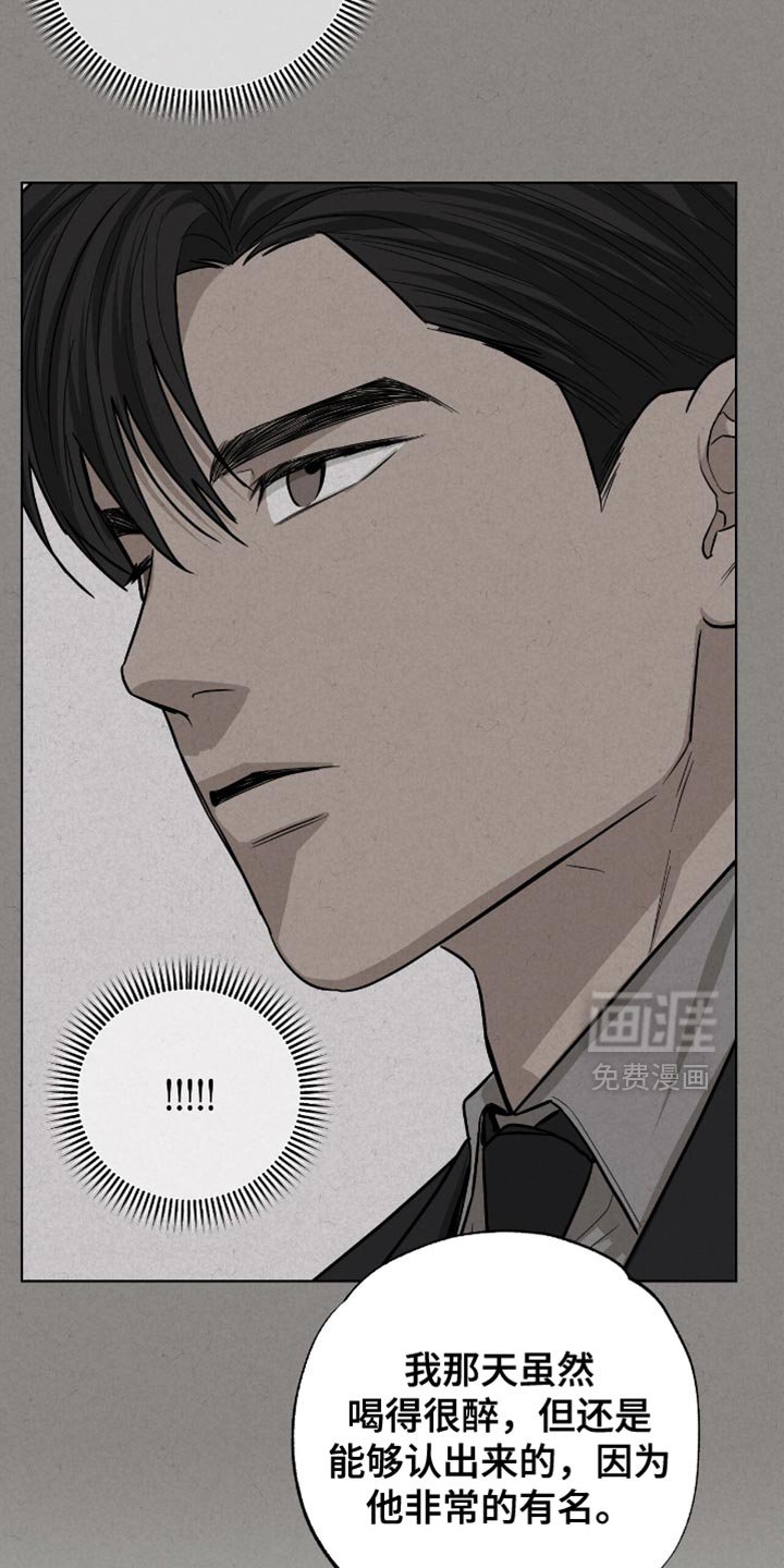 第54章：不能再靠近他