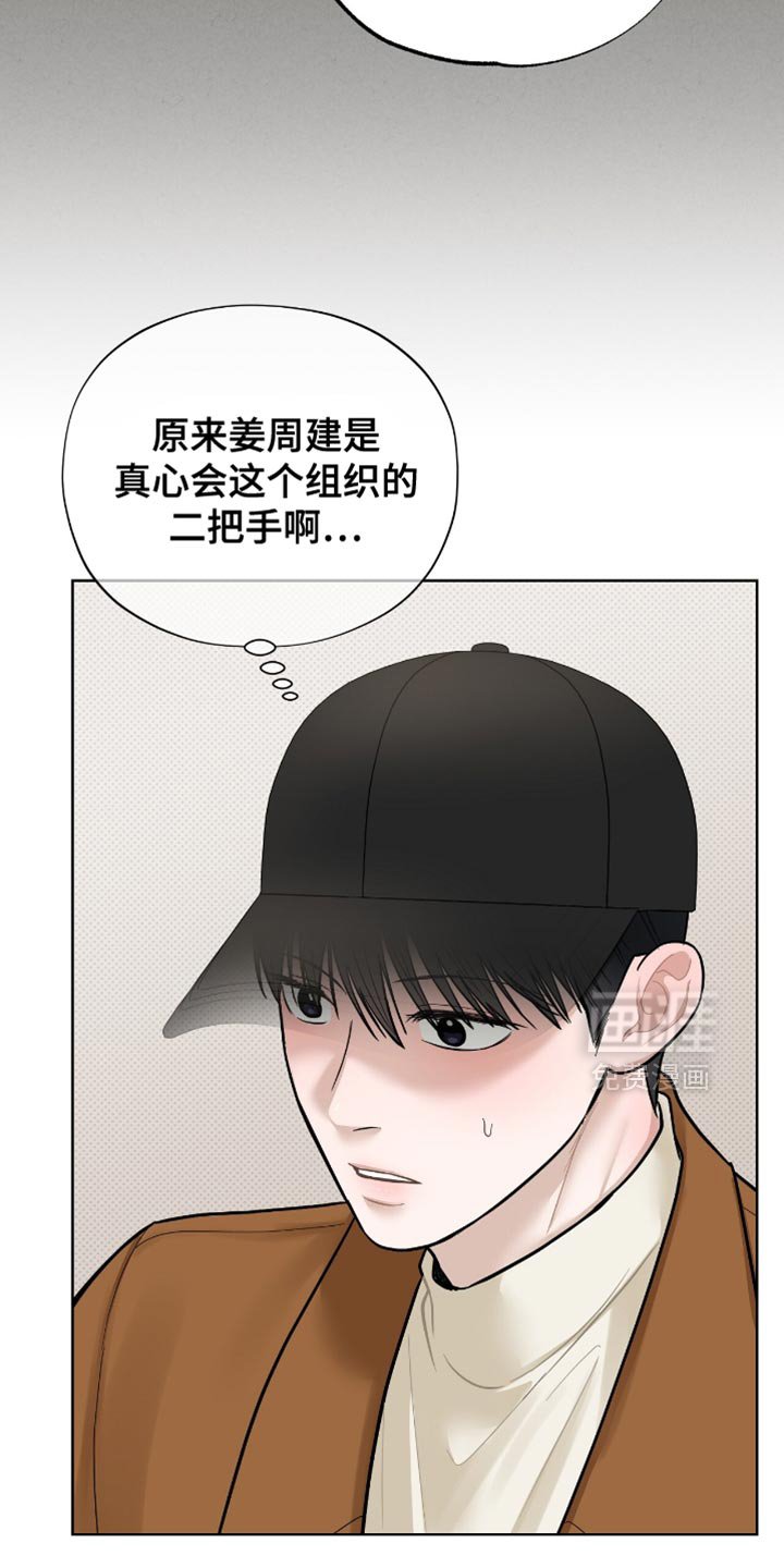 第54章：不能再靠近他