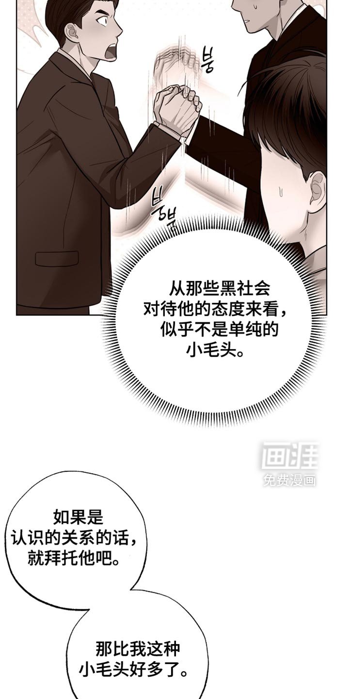 第54章：不能再靠近他