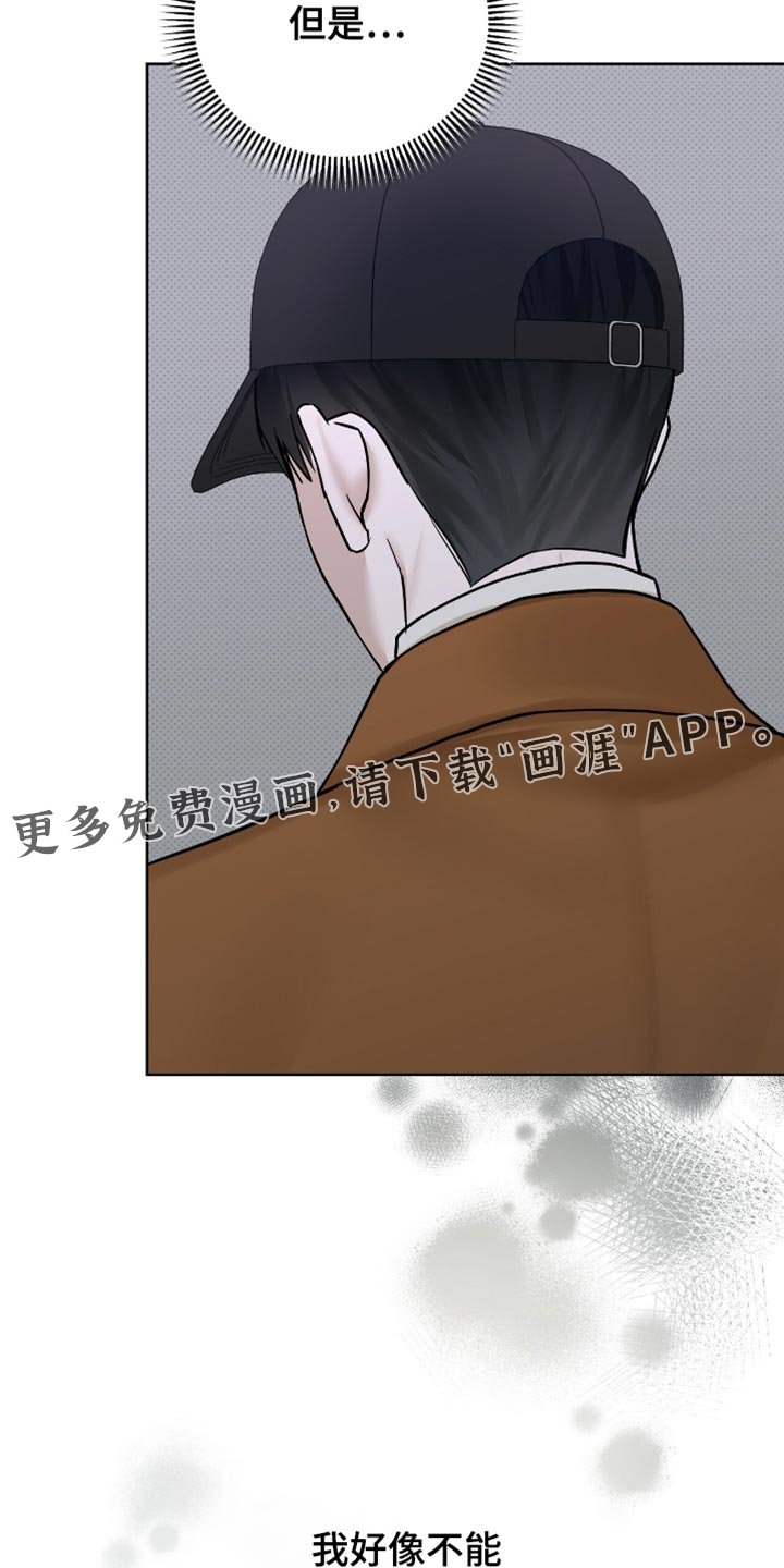 第54章：不能再靠近他