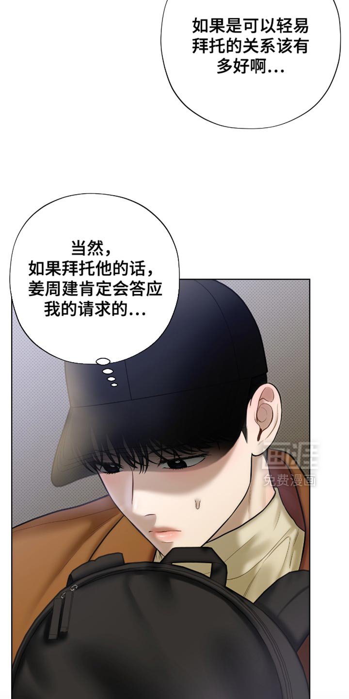 第55章：我必须逃跑