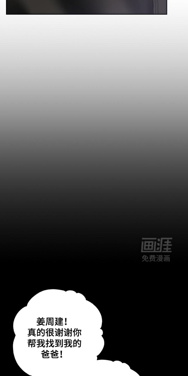 第55章：我必须逃跑