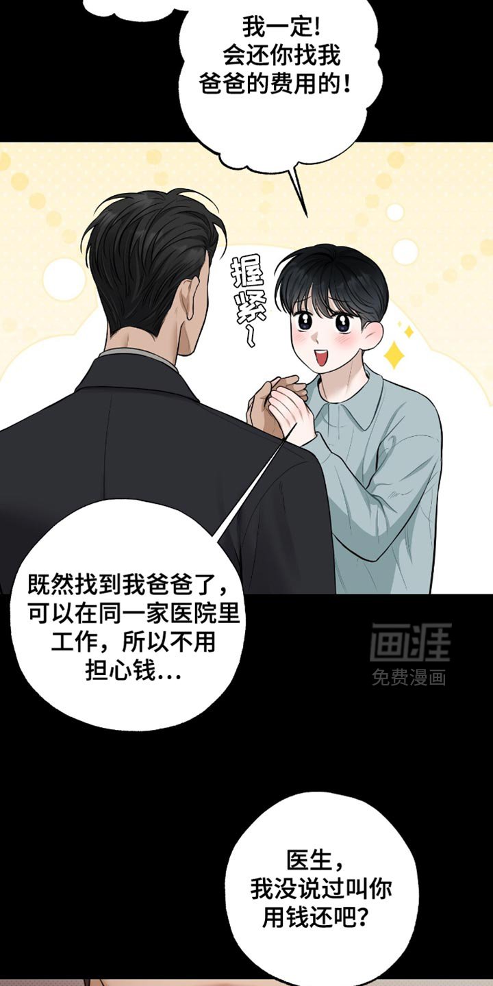 第55章：我必须逃跑