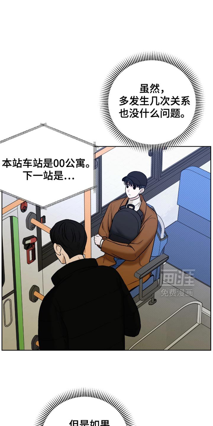 第55章：我必须逃跑