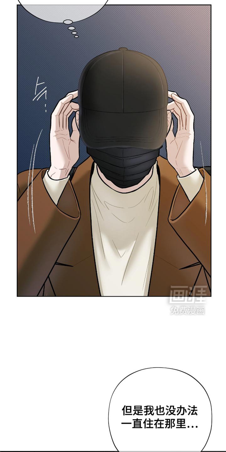 第55章：我必须逃跑
