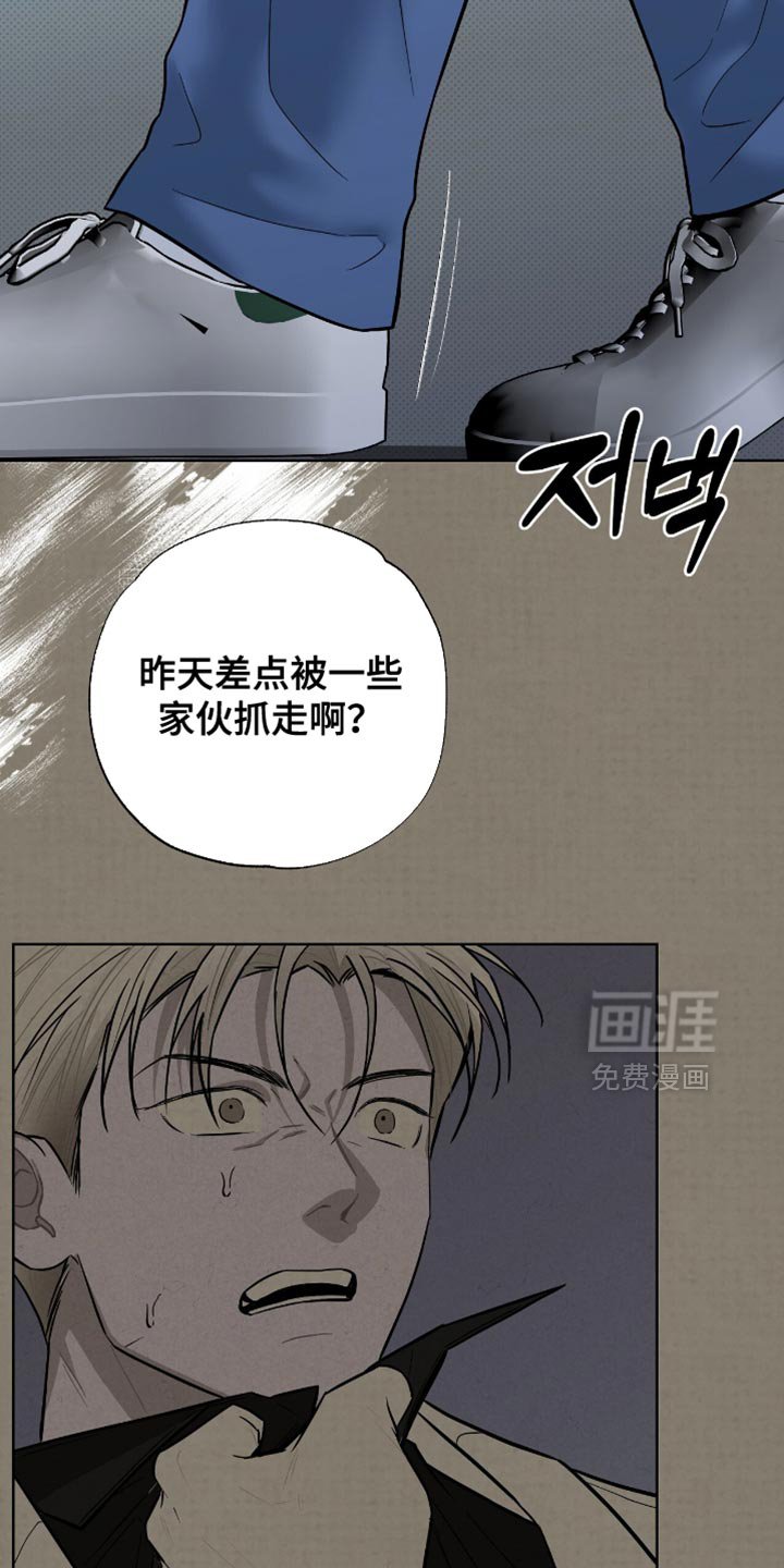 第55章：我必须逃跑
