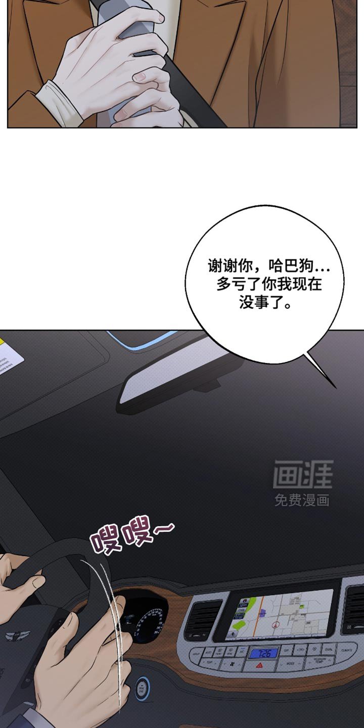 第57章：非常的让人心痛