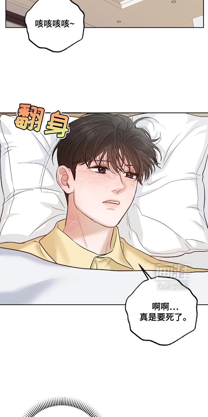 第57章：非常的让人心痛