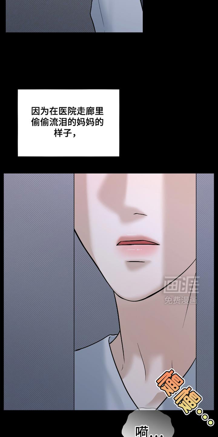 第57章：非常的让人心痛
