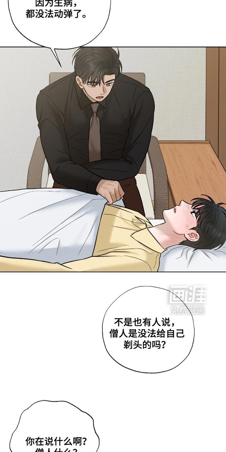 第58章：你不要走