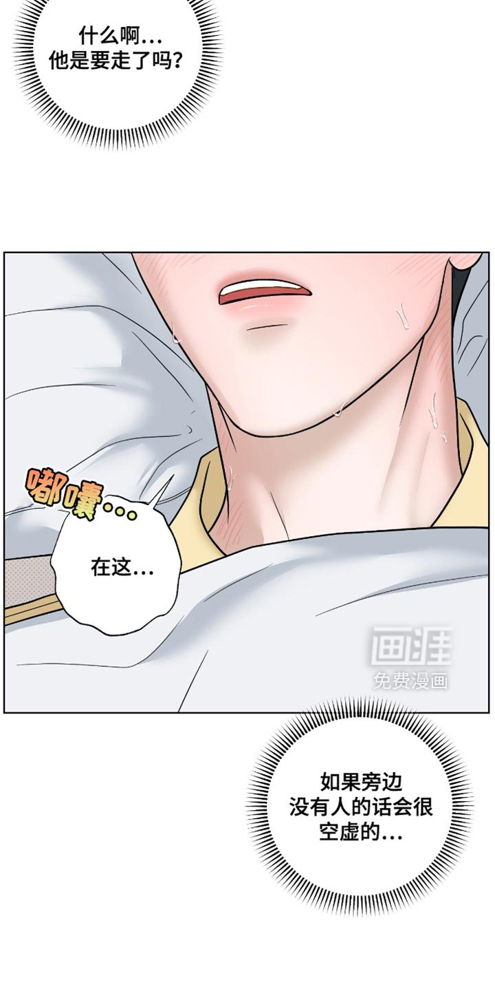第58章：你不要走