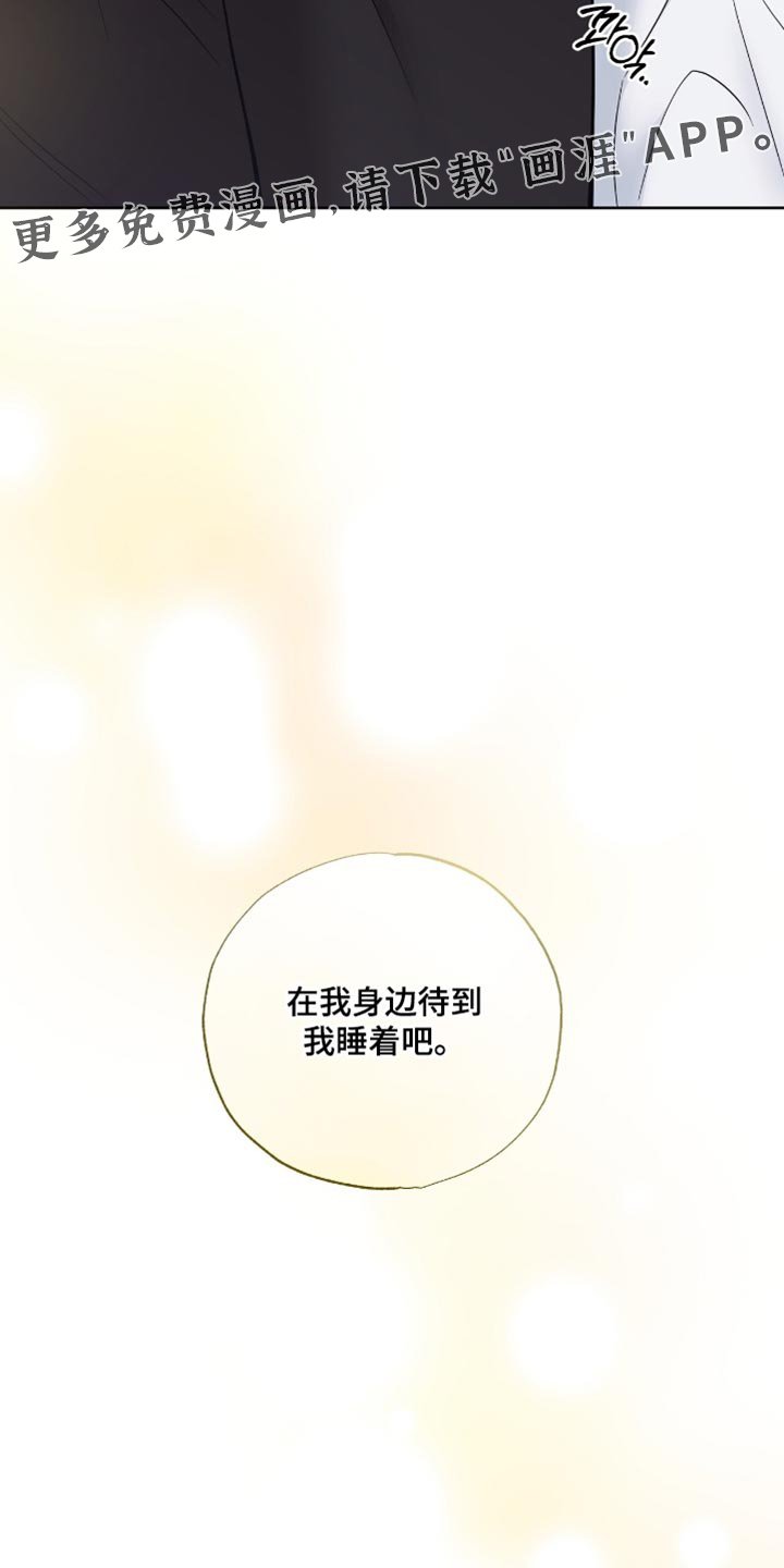 第58章：你不要走