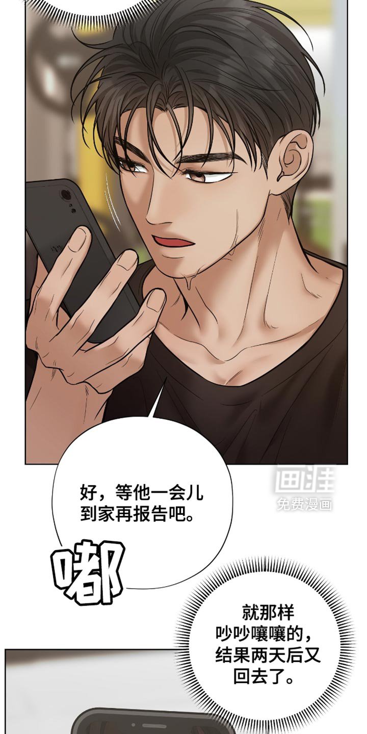 第59章：虎视眈眈