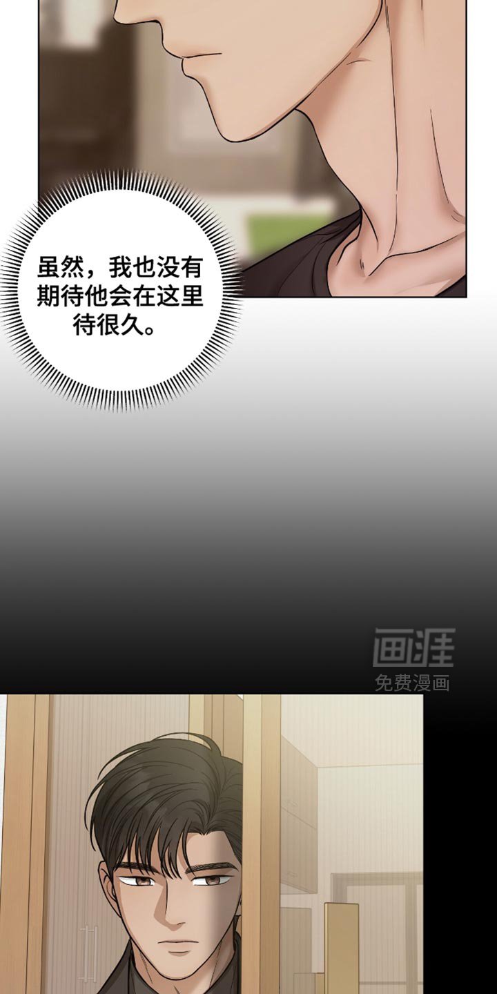 第59章：虎视眈眈