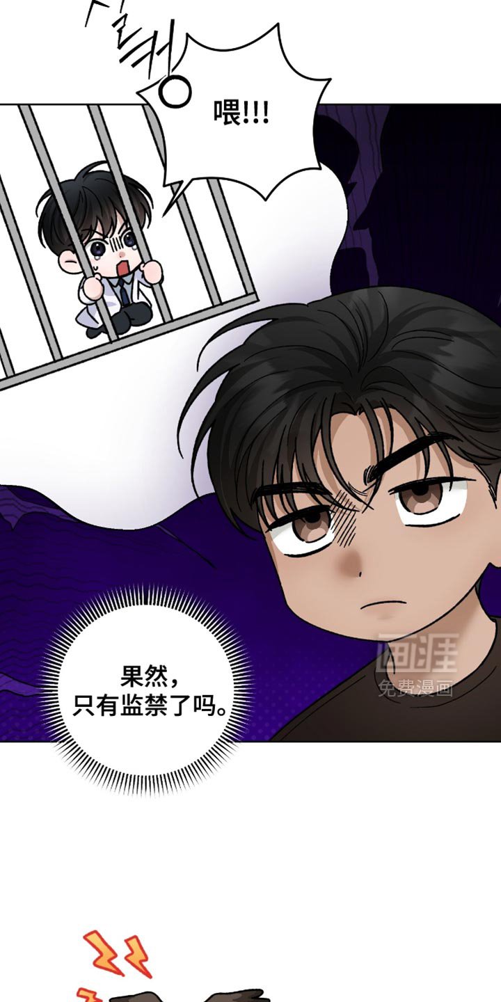 第59章：虎视眈眈